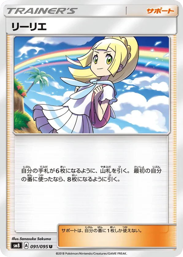 Lillie