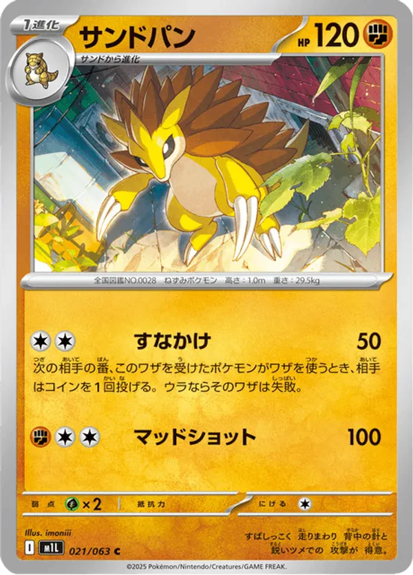 Sandslash