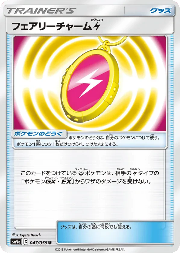 Fairy Charm L