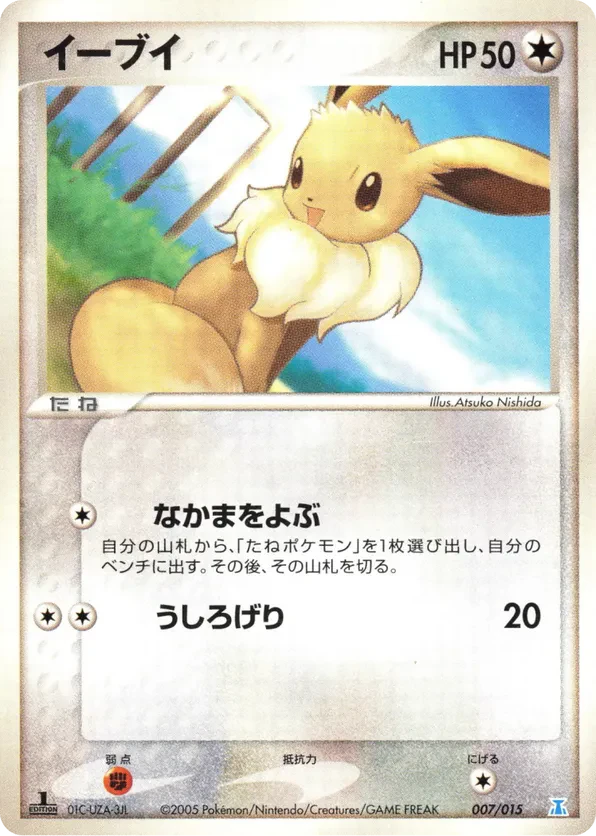 Eevee