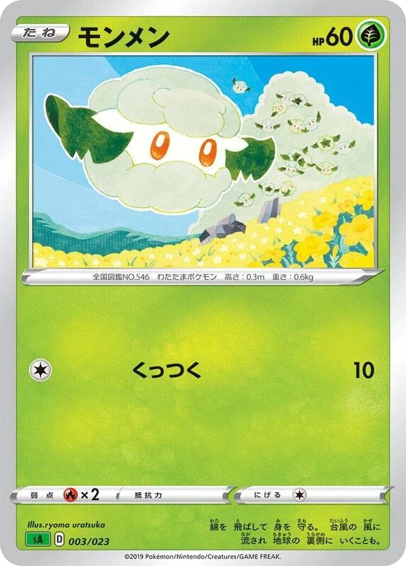 Cottonee