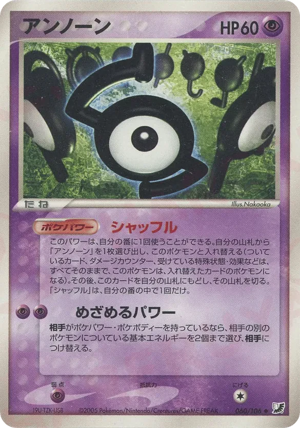 Unown