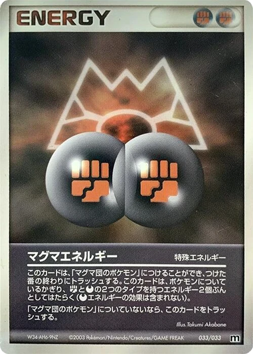 Magma Energy