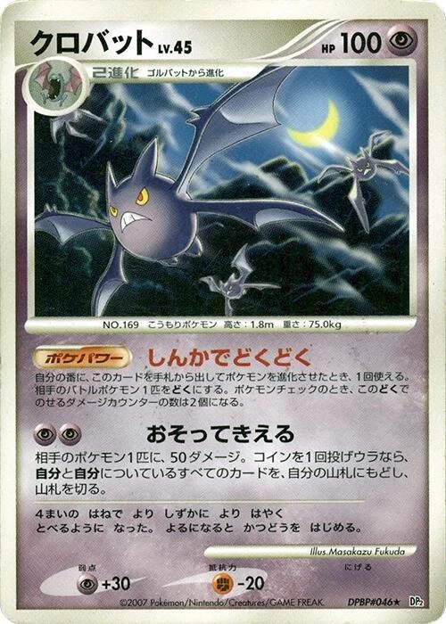 Crobat