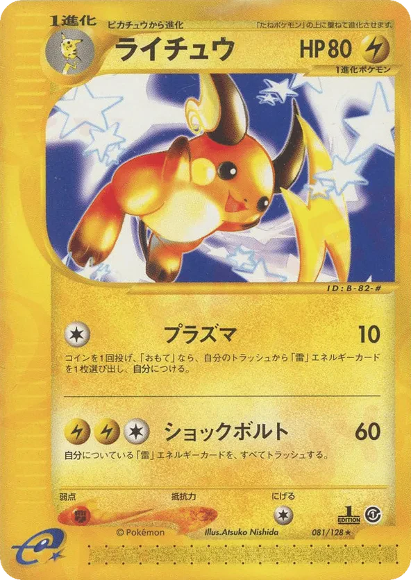 Raichu