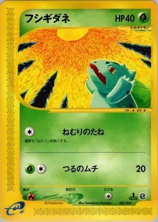 Bulbasaur - 002/029