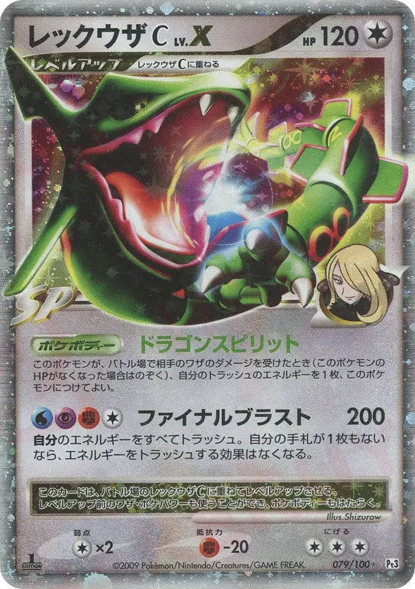 Rayquaza C LV.X
