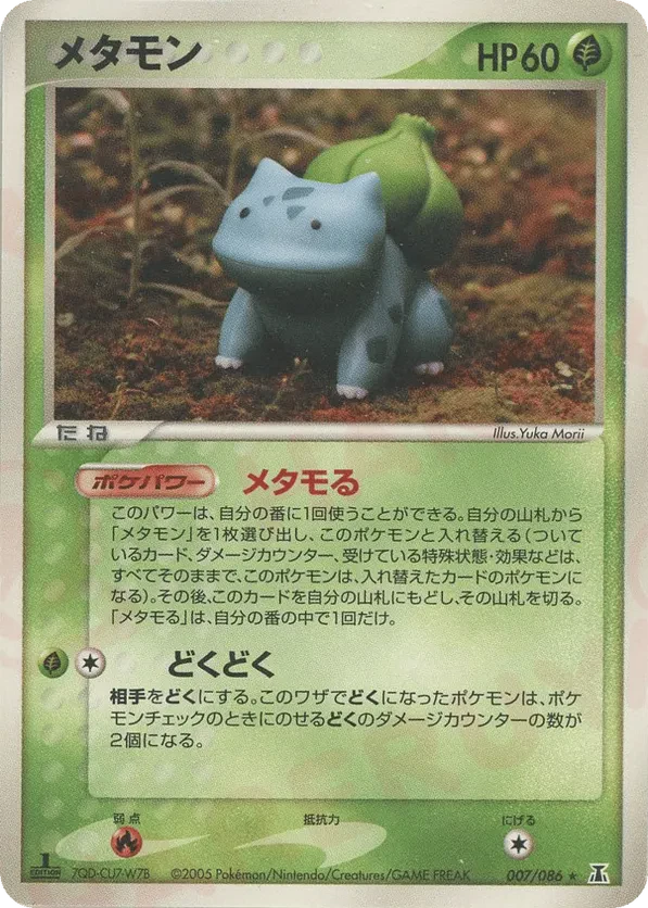 Ditto