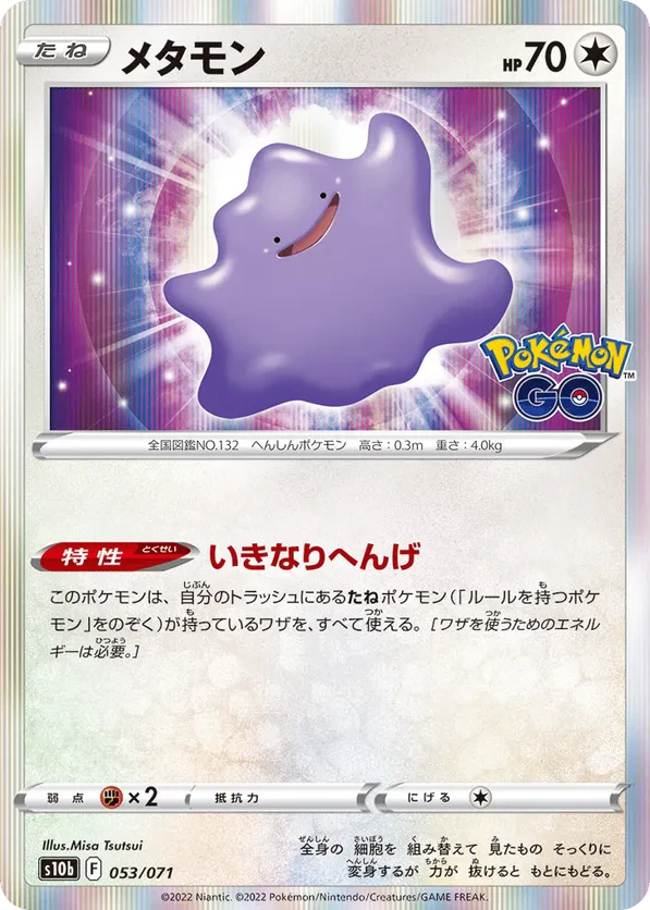 Ditto