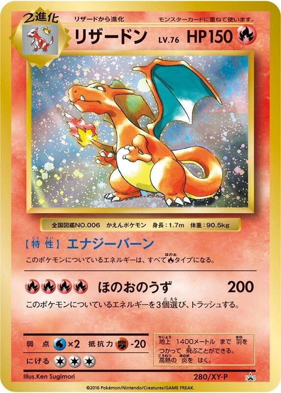 Charizard - 280/XY-P