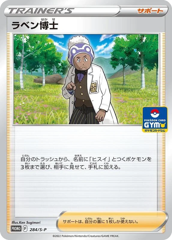 Professor Laventon - 284/S-P