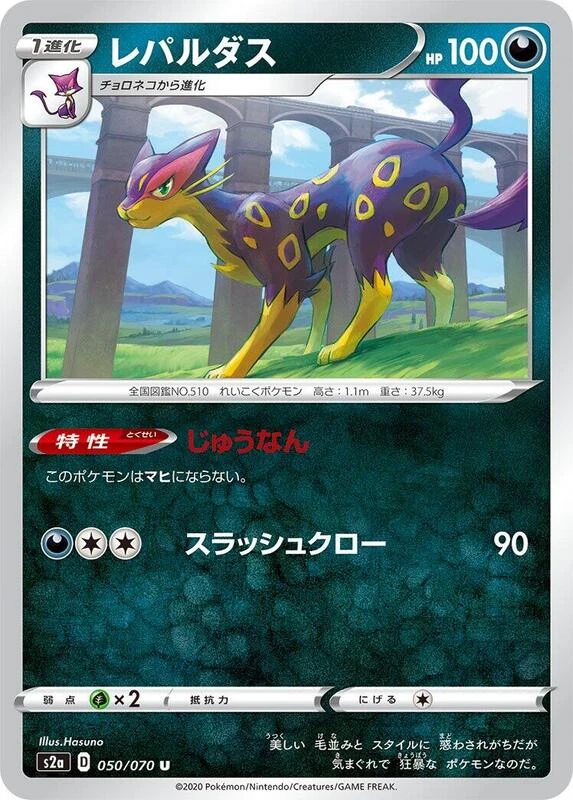 Liepard