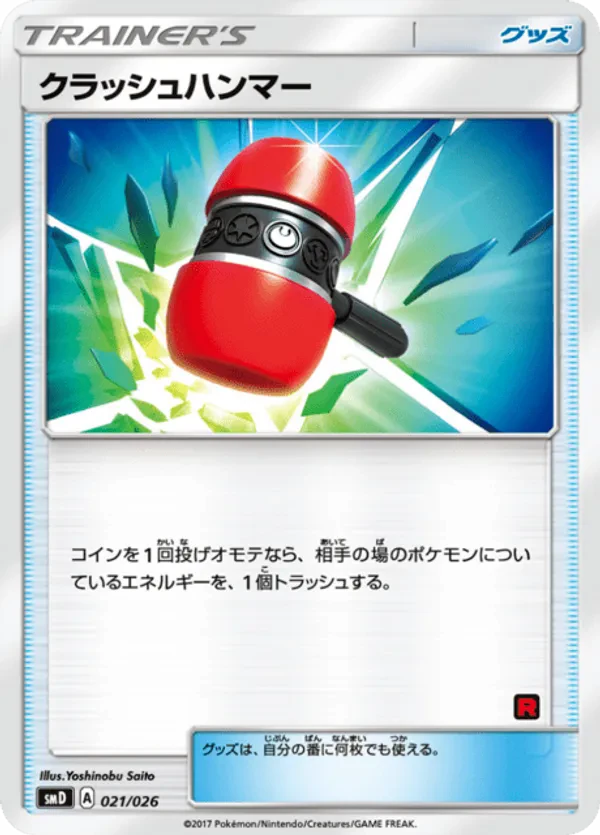 Crushing Hammer