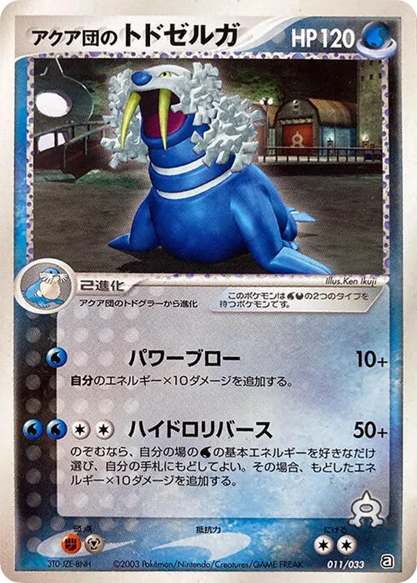 Team Aqua's Walrein