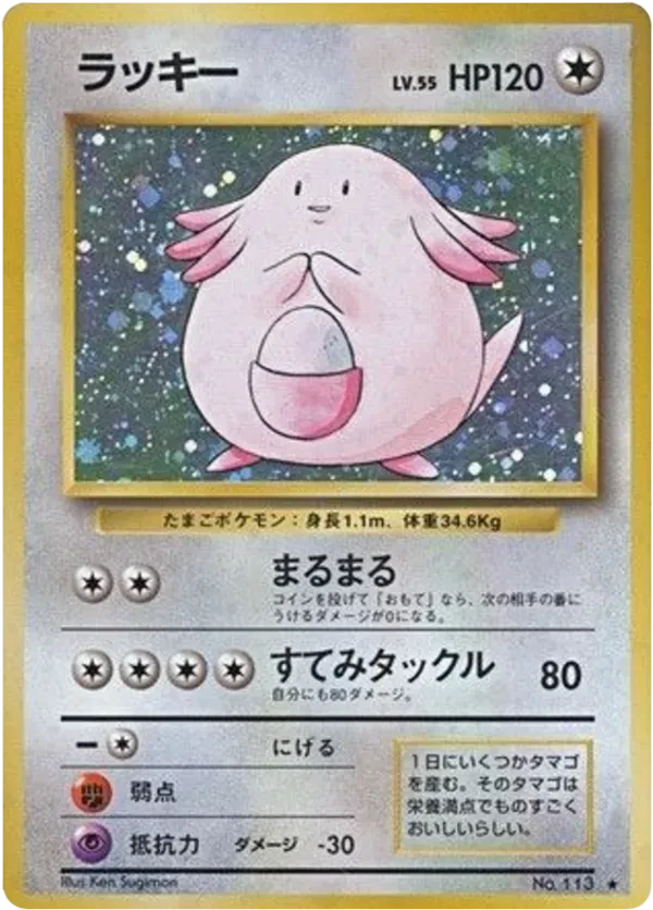 Chansey