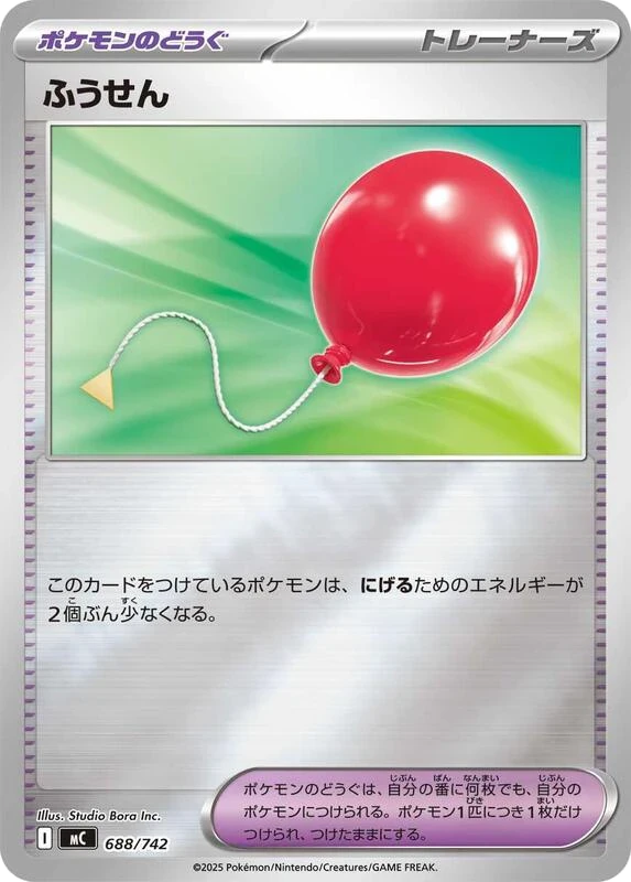 Air Balloon (Mirror Holo)