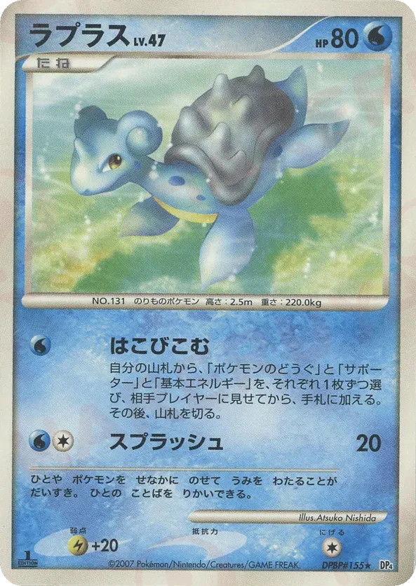 Lapras