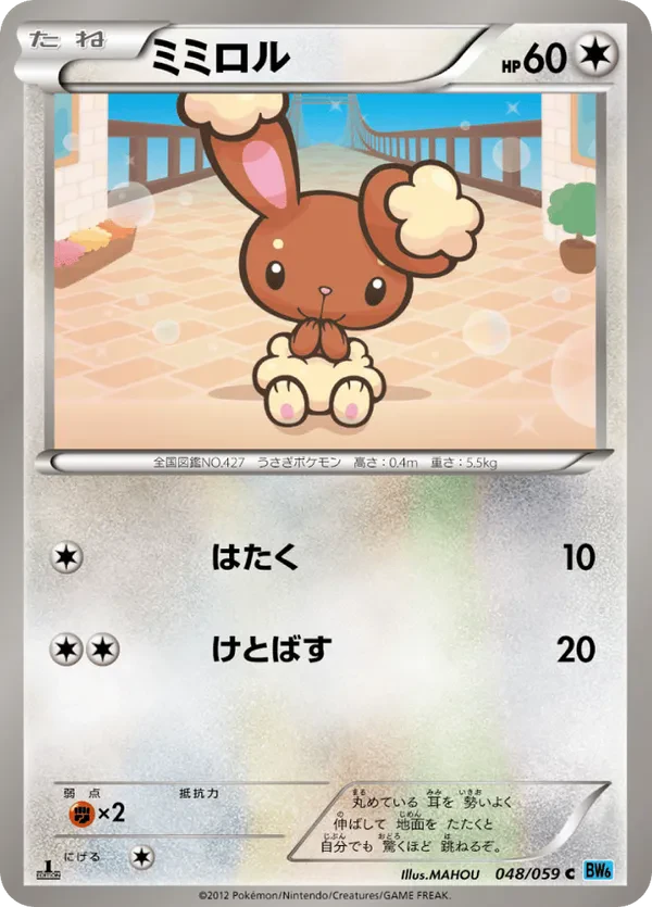 Buneary