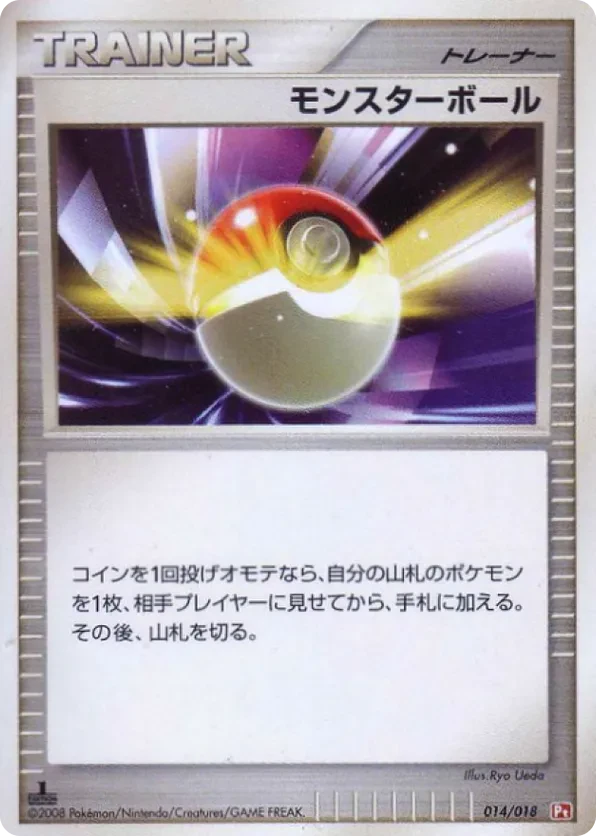 Poke Ball