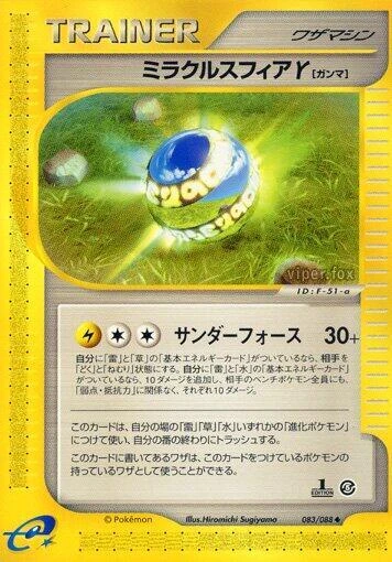 Miracle Sphere Y