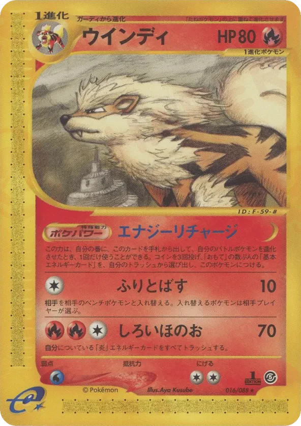 Arcanine
