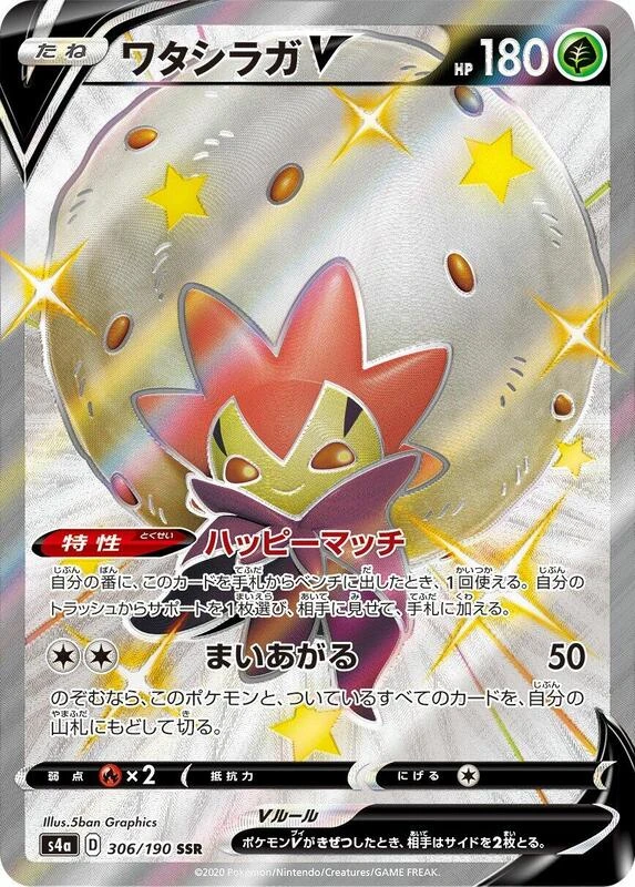 Eldegoss V - 306/190