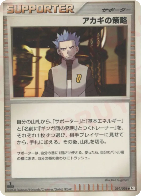 Cyrus's Conspiracy