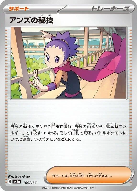 Janine's Secret Art - 166/187