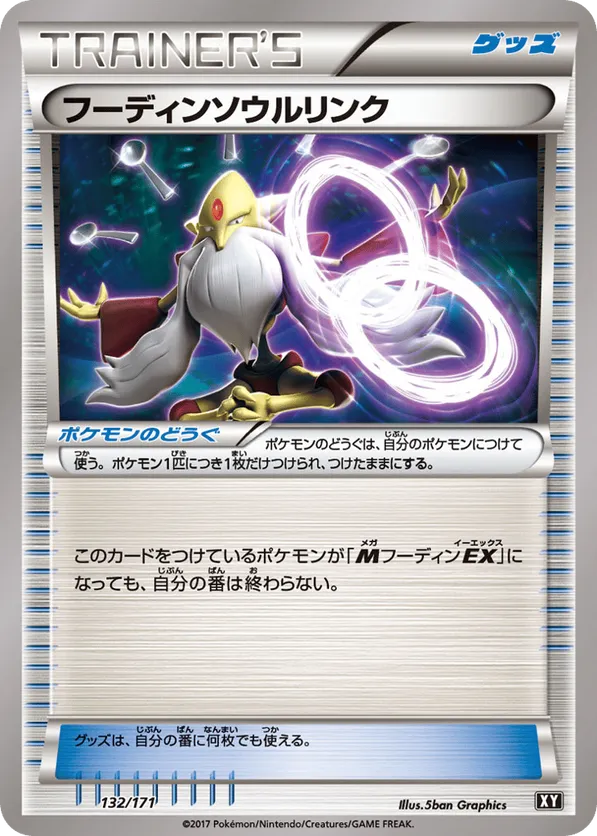 Alakazam Spirit Link (Mirror Holofoil)