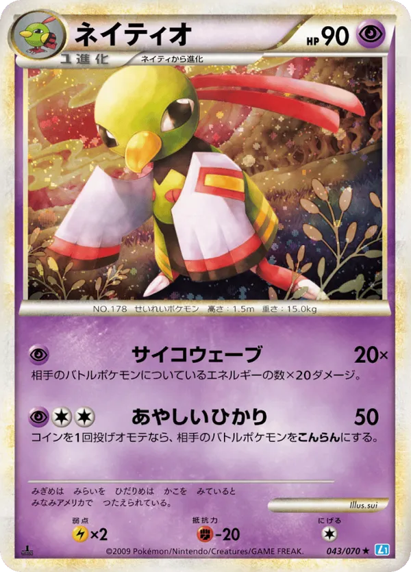 Xatu (Mirror Holofoil)