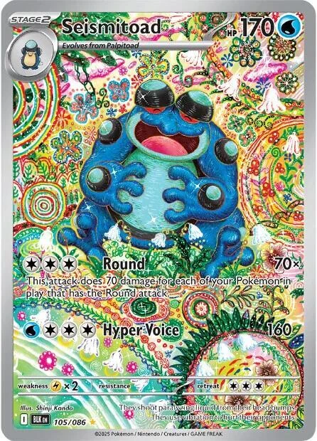 Seismitoad - 105/086