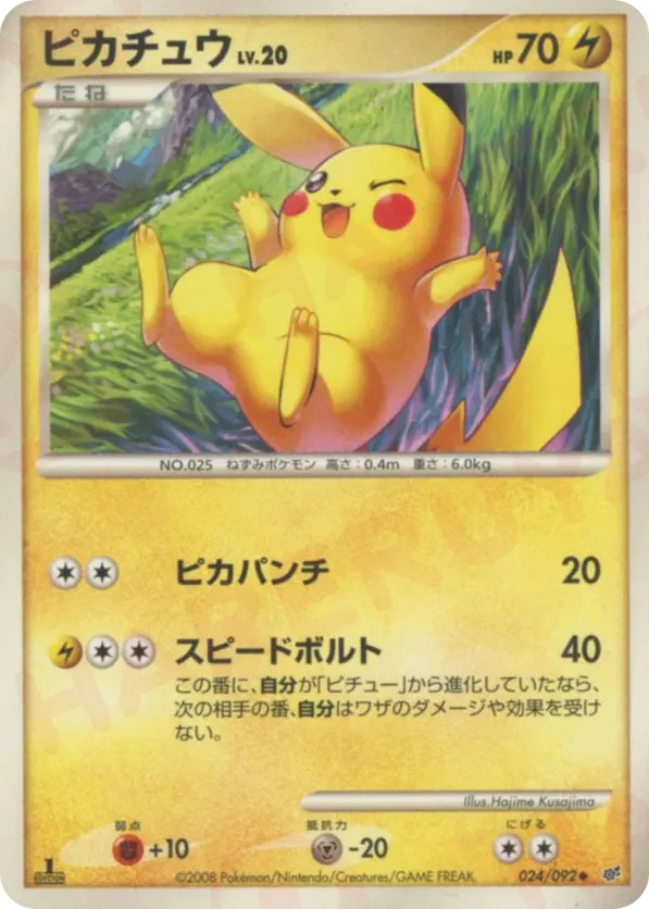 Pikachu