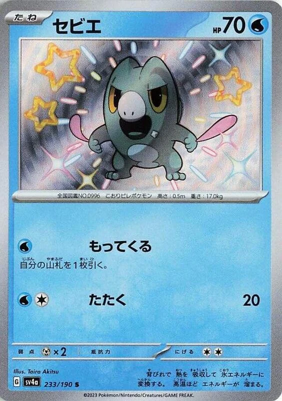 Frigibax - 233/190