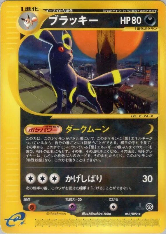 Umbreon - 067/092