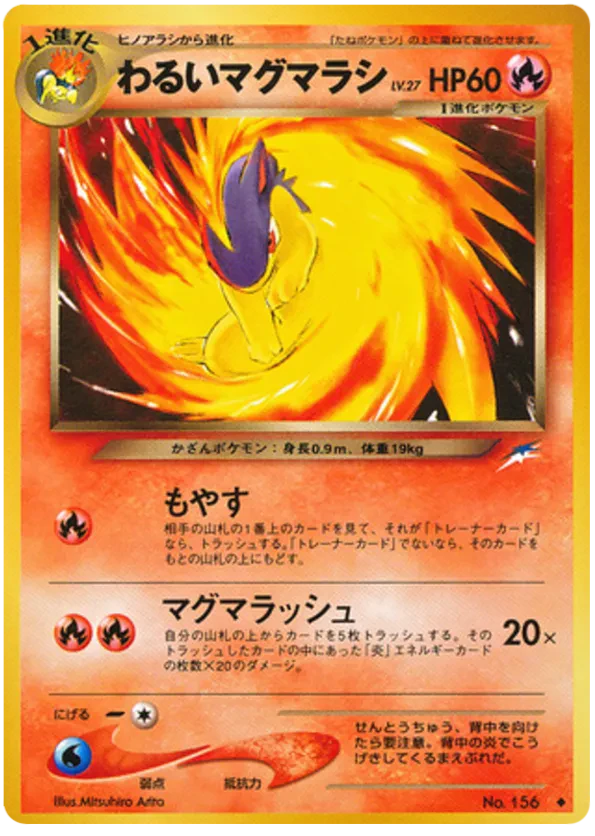Dark Quilava