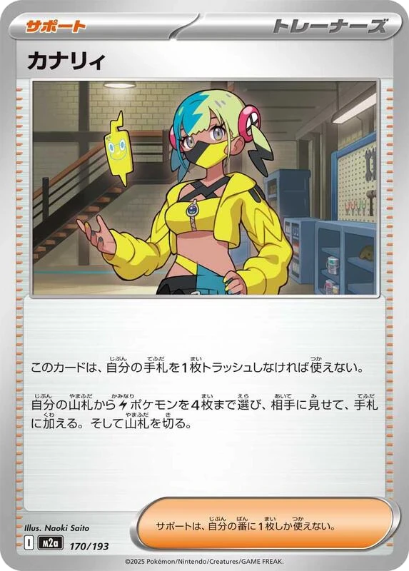 Canari - 170/193