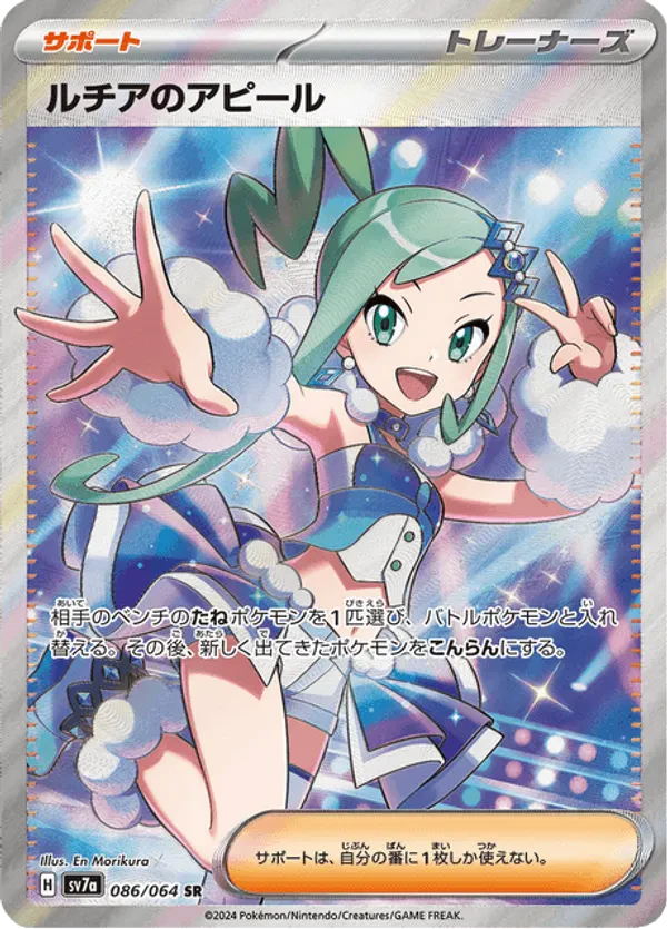 Lisia's Appeal