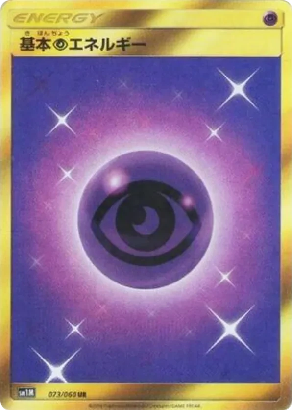 Basic Psychic Energy