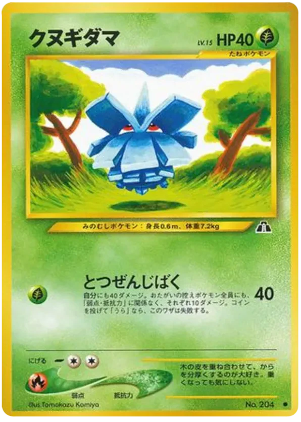 Pineco