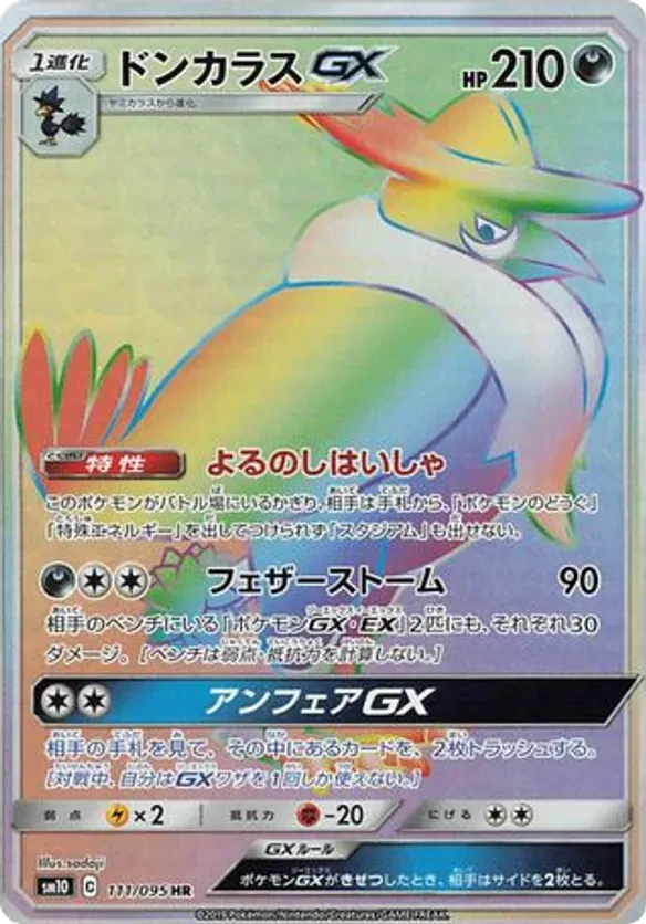 Honchkrow GX