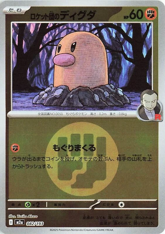 Team Rocket's Diglett (Energy Symbol Pattern)