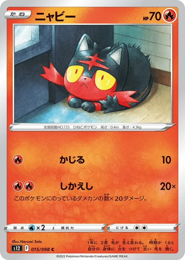 Litten