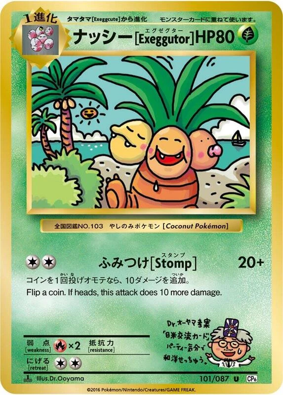 Exeggutor