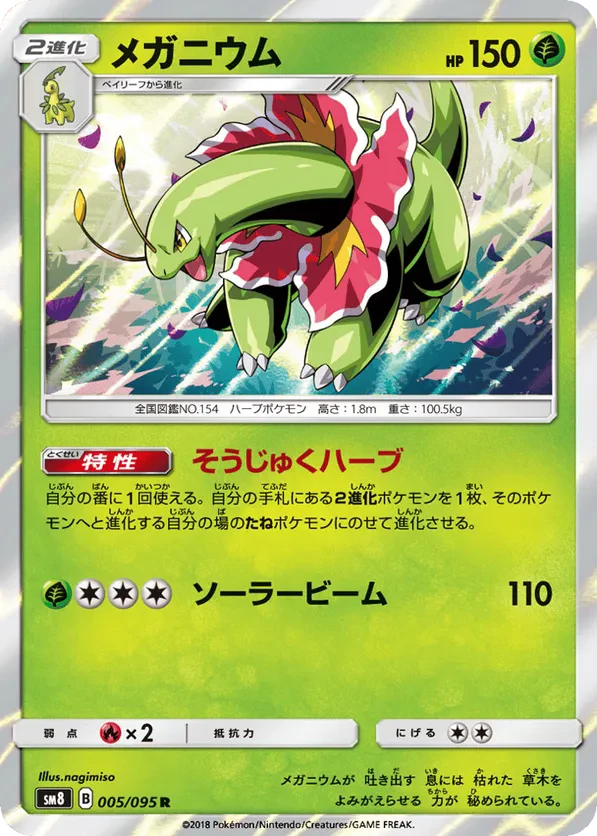 Meganium