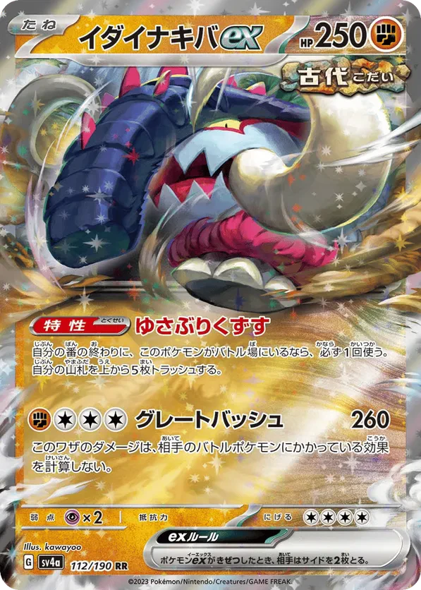 Great Tusk ex