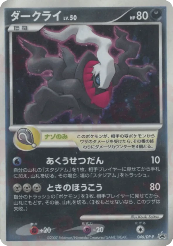 Darkrai