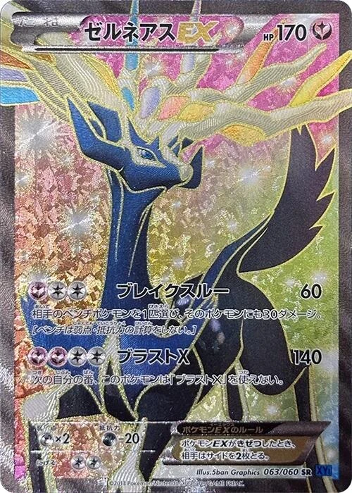 Xerneas EX - 063/060