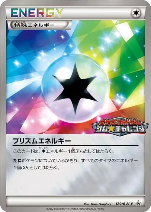 Prism Energy - 129/BW-P