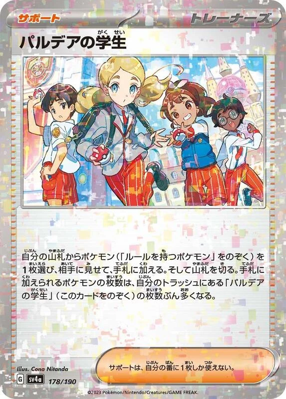 Paldean Student - 178/190 (Mirror Holofoil)