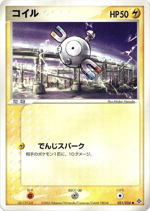 Magnemite